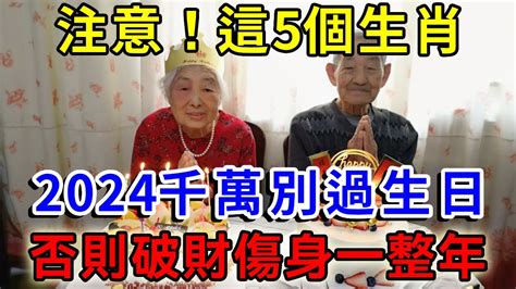 49歲運勢|逢九必衰？「逢九年注意事項」一次看！尤其是這些生肖要特別注意